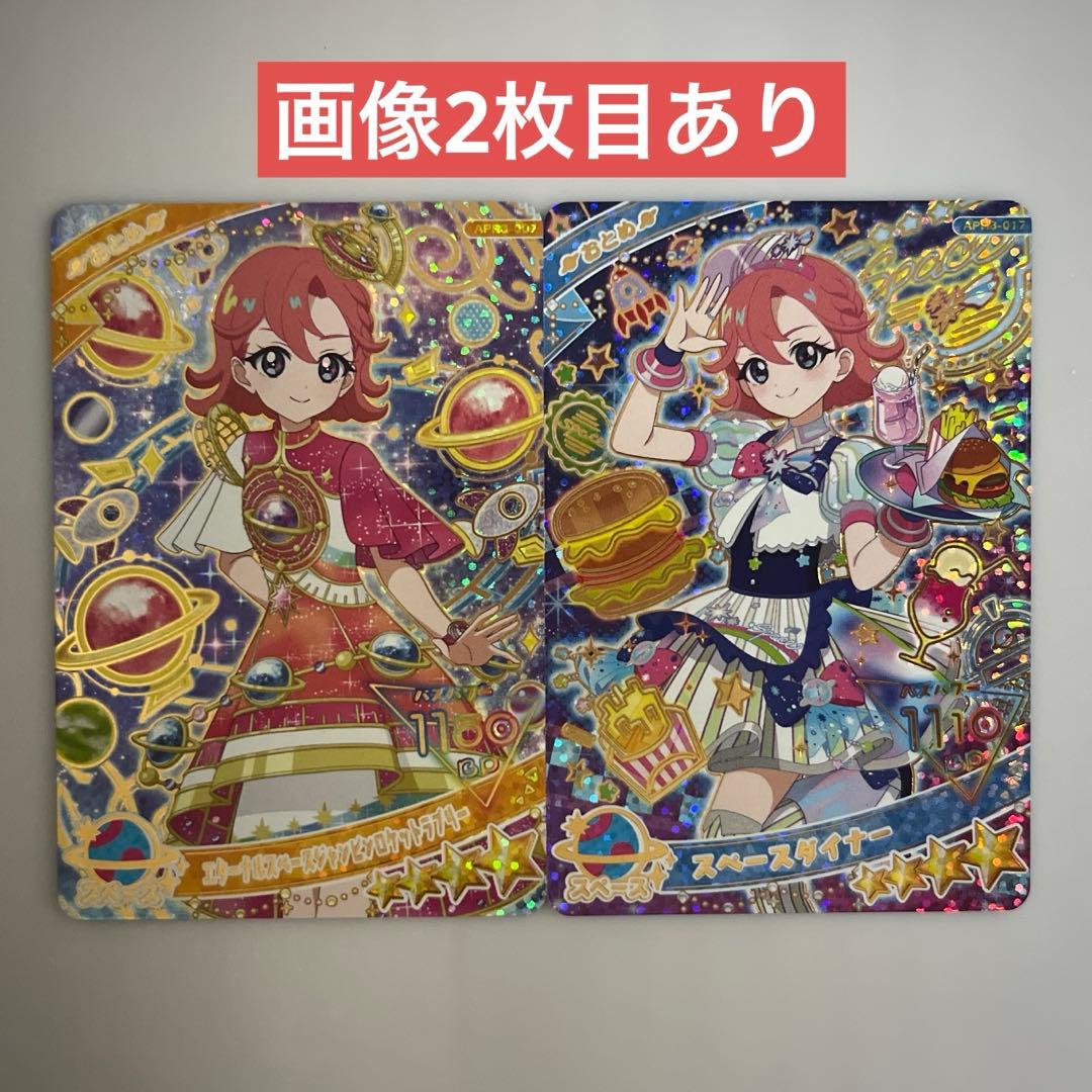 アイプリ アイプリカード リング3弾 星4 おとめ まとめ売り - メルカリ