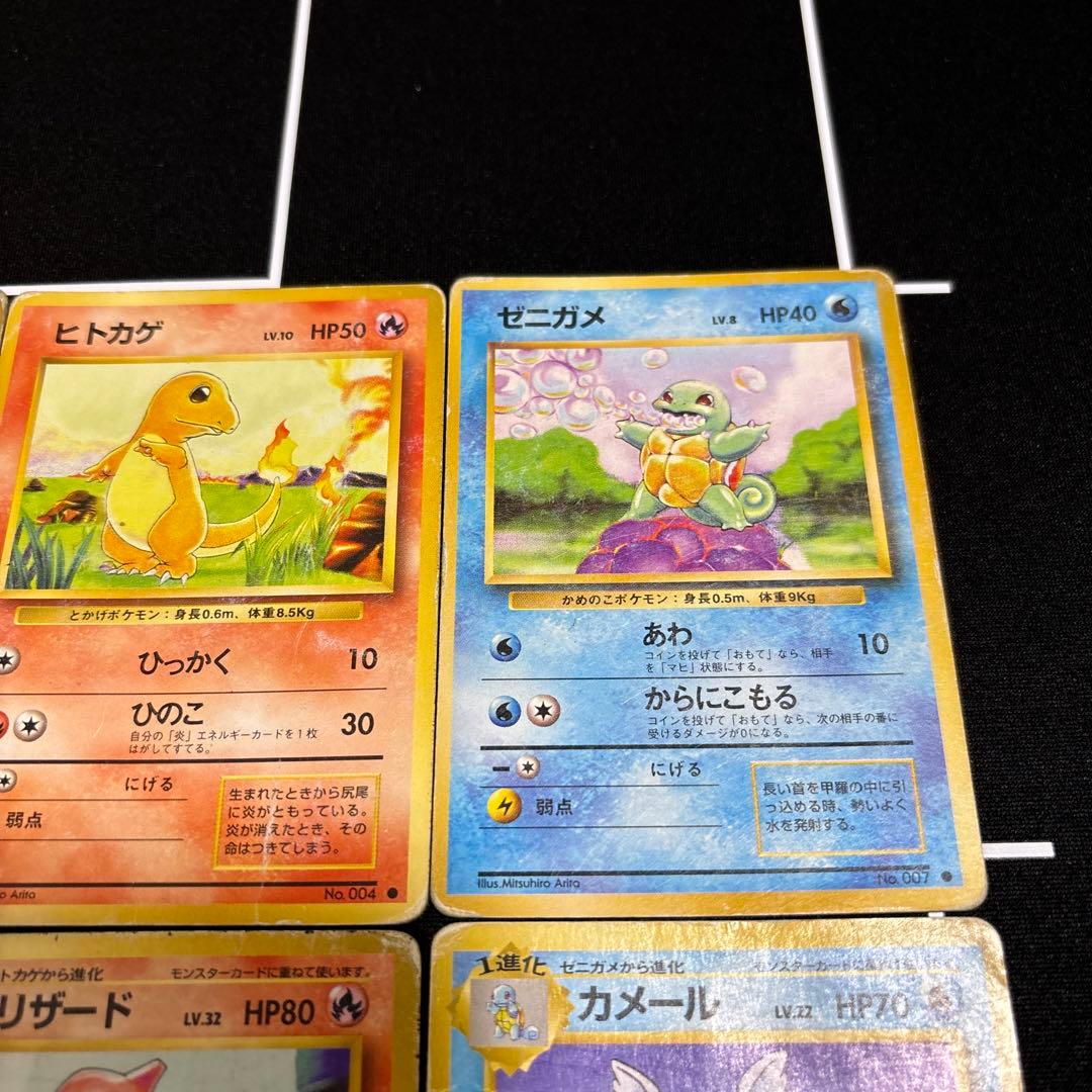 旧裏】初代御三家セット ポケモンカード - メルカリ