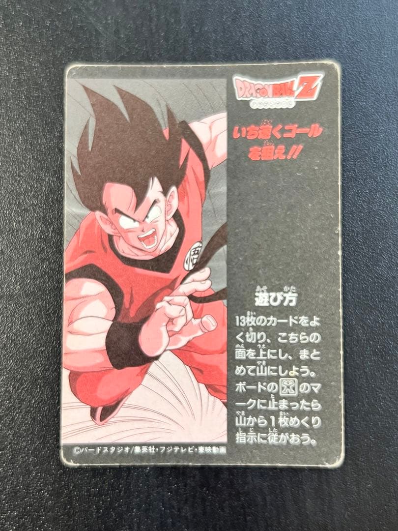 H-4 ミニコロ シェルプリ ドラゴンボール カードダス アマダ - メルカリ
