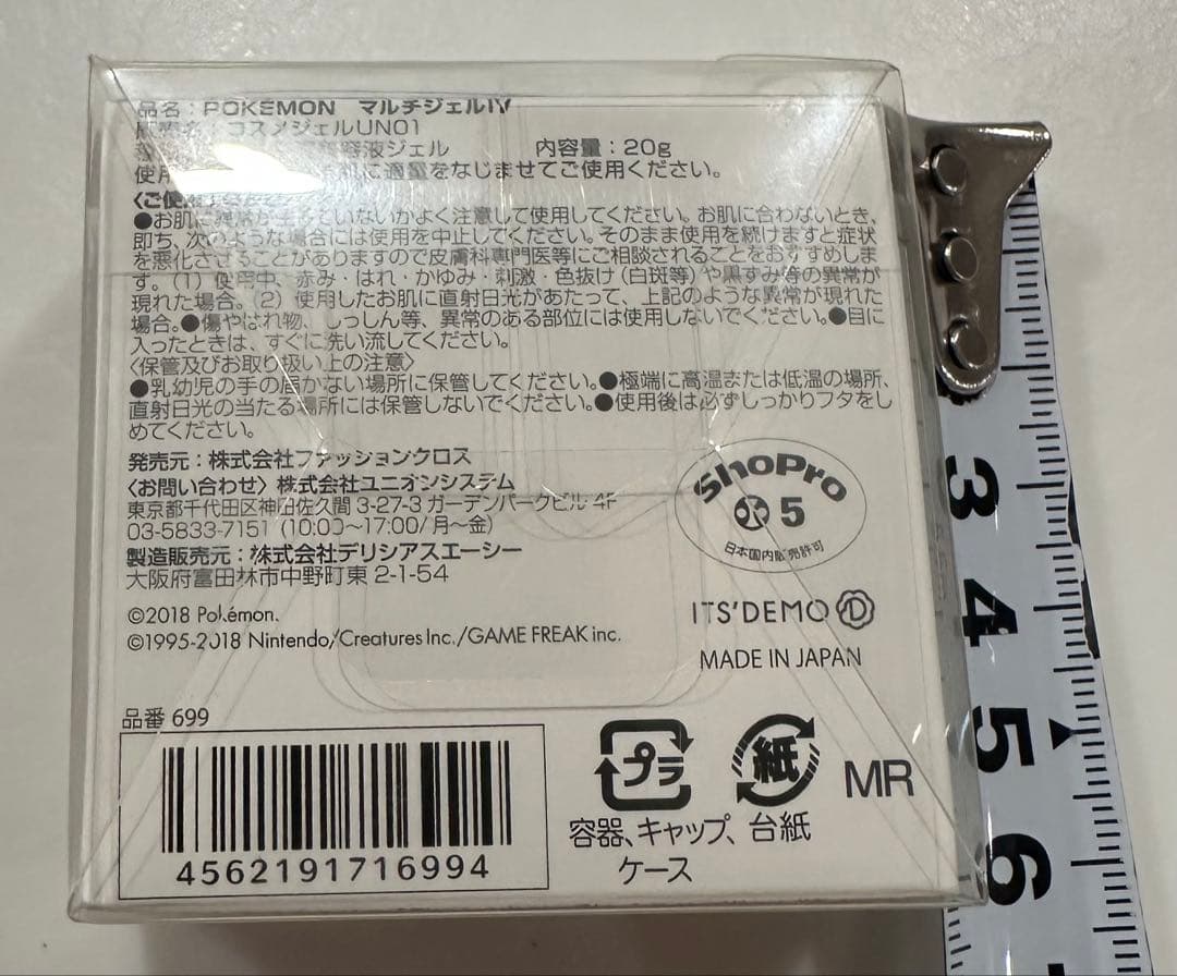 おまけ付きイッツデモ ポケモン ハンドタオル フェイスタオル コスメ 3