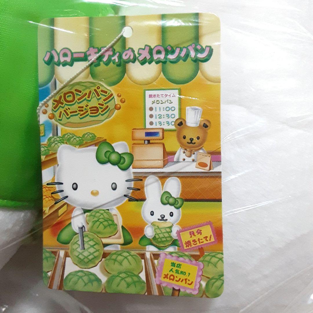 ご当地キティ ご当地キティ ぬいぐるみ 海老名メロンパン M ぬいぐるみ