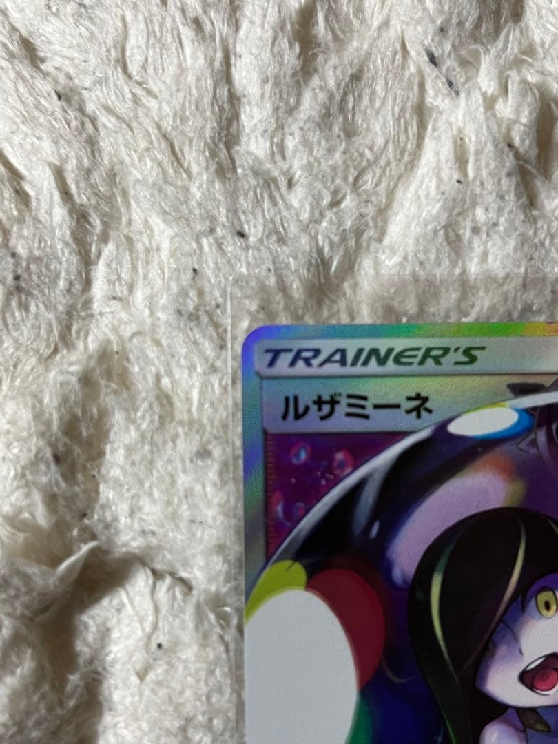 ポケモン ルザミーネSR 未使用美品 - メルカリ