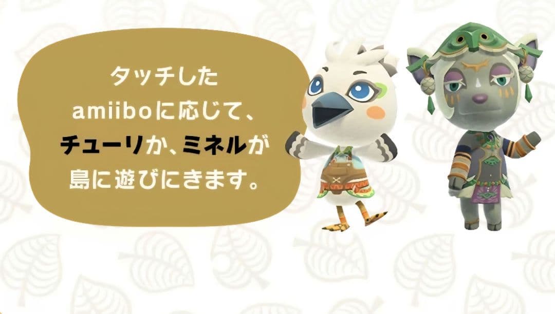 新品未開封】amiibo ゼルダの伝説 チューリ あつ森コラボ - メルカリ