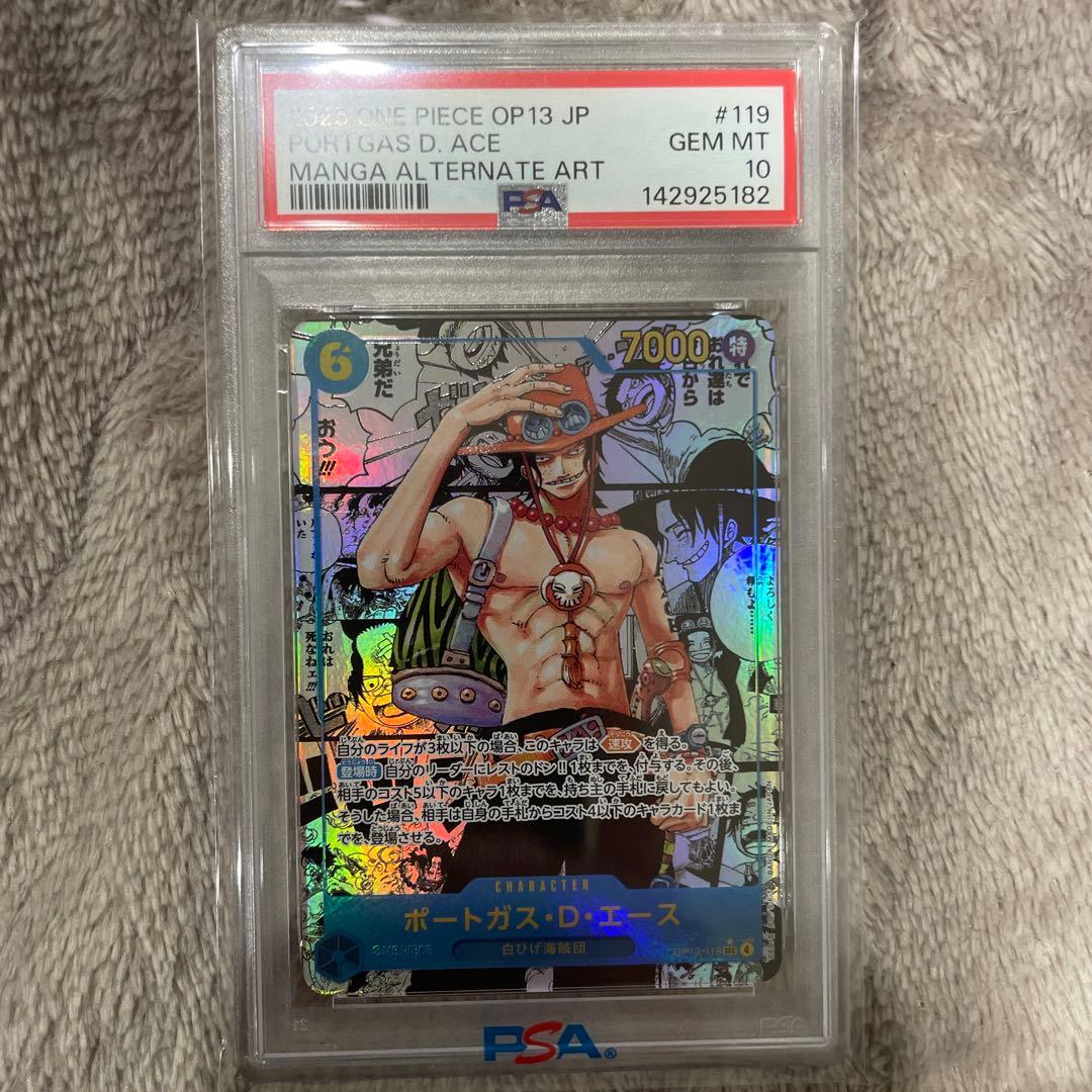 ポートガス・D・エース C ST22-010 PSA10 - メルカリ
