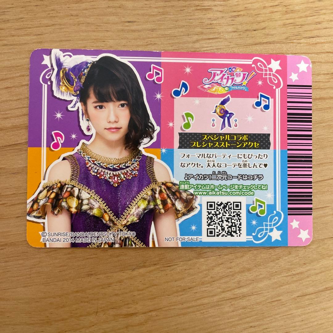 アイカツカード スペシャルコラボプレシャスストーンワンピ・パンプス