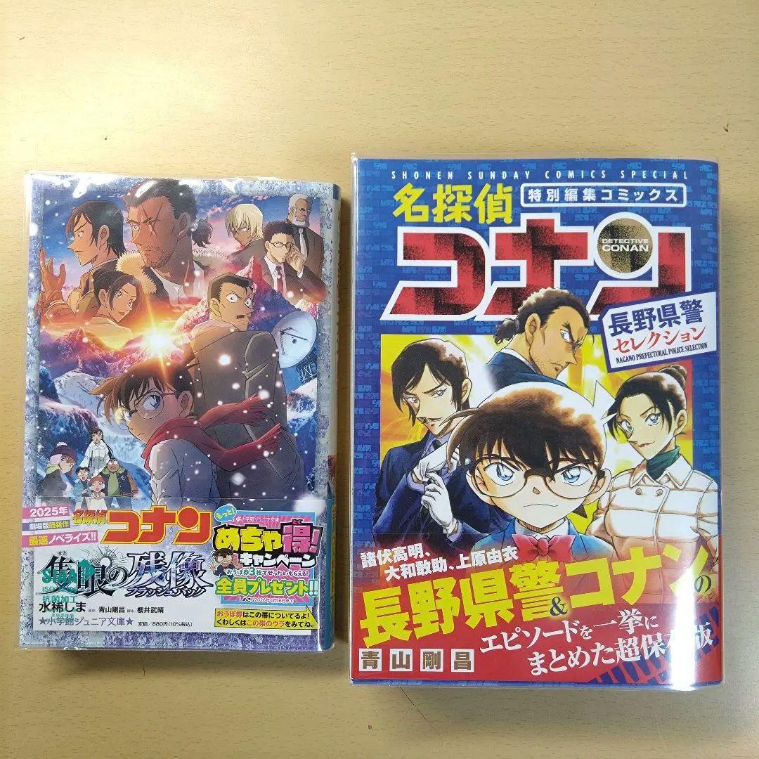 名探偵コナン 長野県警 まとめ売り - メルカリ