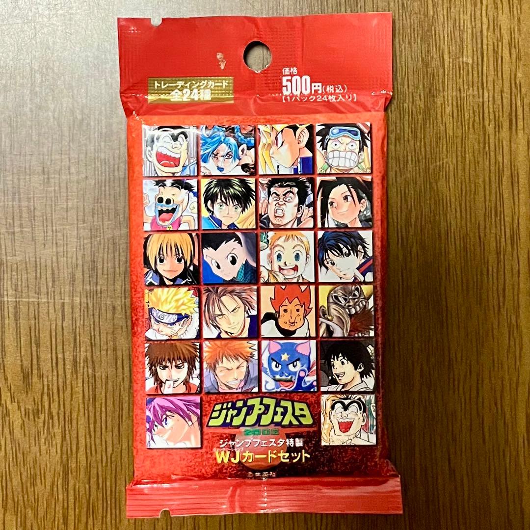 ジャンプフェスタ2002 限定 WJカードセット 全24種類 未開封 - メルカリ