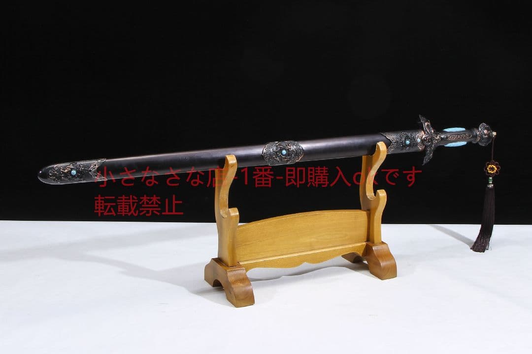 玄武剣烏木百錬模様鋼 古兵器 武具 刀装具 日本刀 模造刀 居合