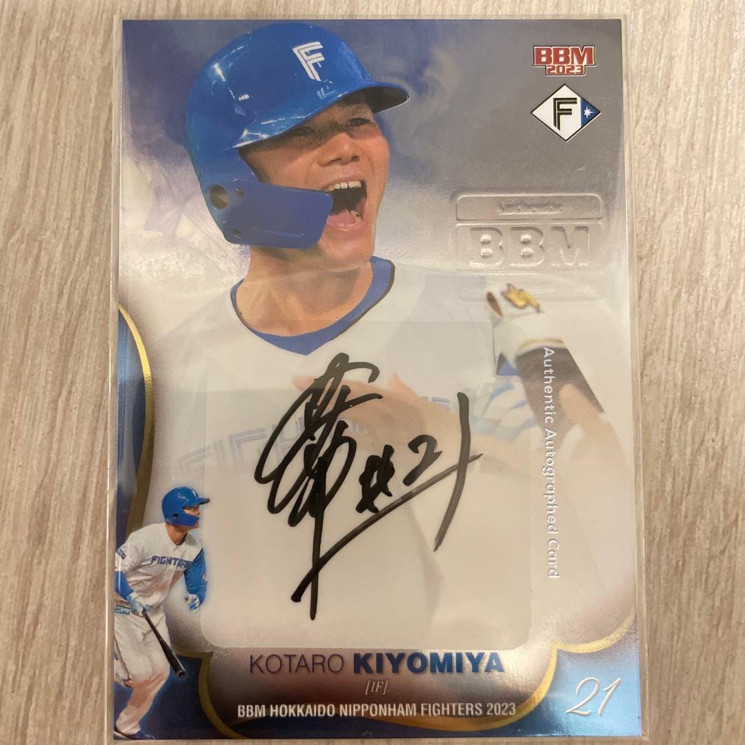 日本ハム清宮幸太郎選手直筆サインカード - メルカリ