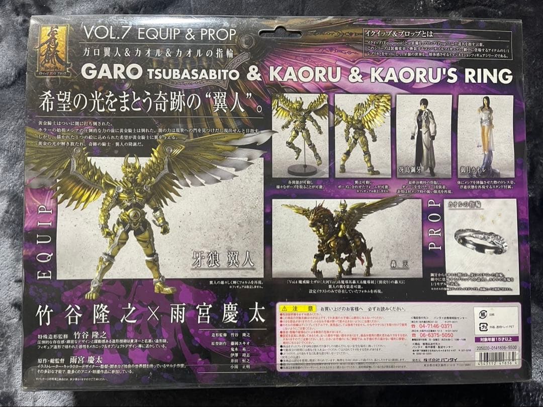 GARO TSUBASABITO & KAORU フィギュアセット - メルカリ
