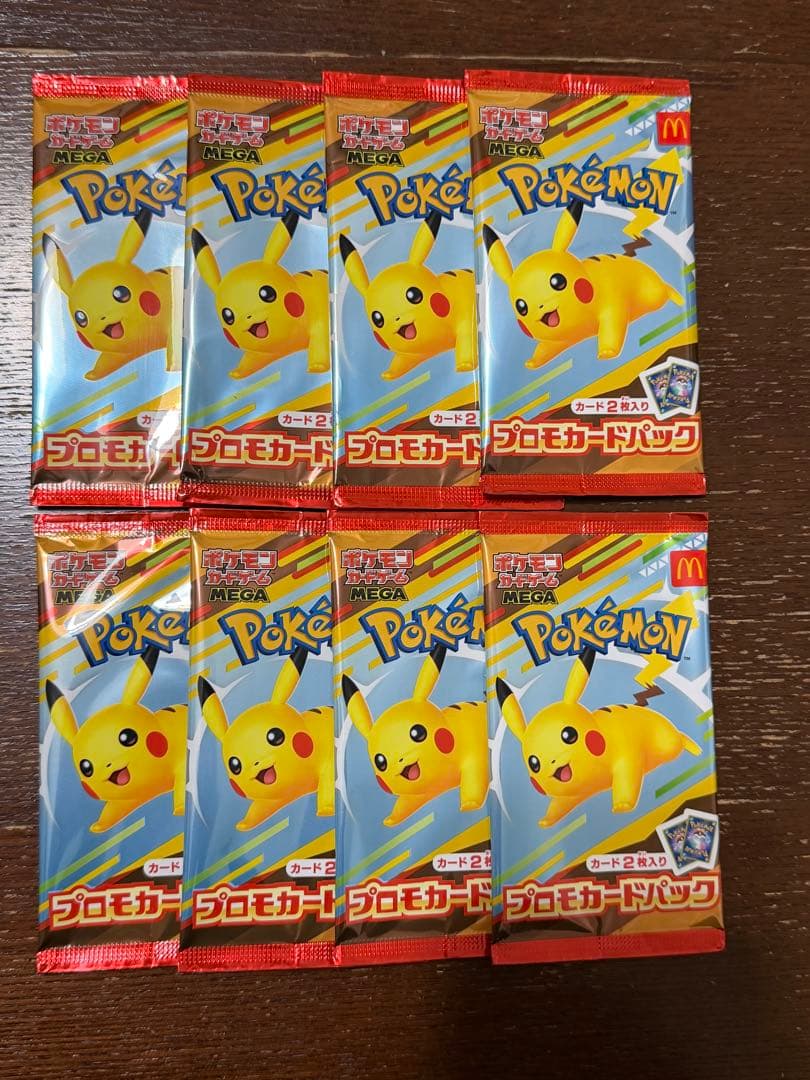 トリカ ポケモンカードパック マクドナルド ハッピーセット 8個セット 8/8(金)～ ハッピーセット®にポケモンのおもちゃが登場！ 8/9(土)〜8