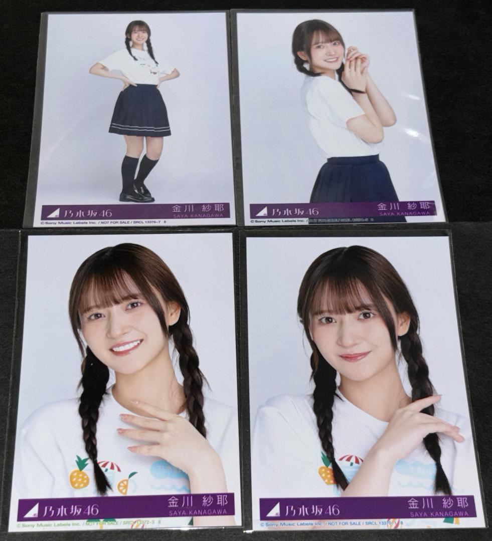 乃木坂46 金川紗耶 生写真 Same numbers 4枚コンプ - メルカリ