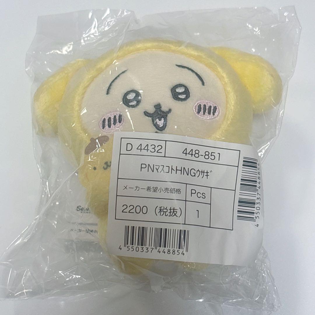 ちいかわ サンリオ ナガノフレンズ ポムポムプリン うさぎ 新品未開封