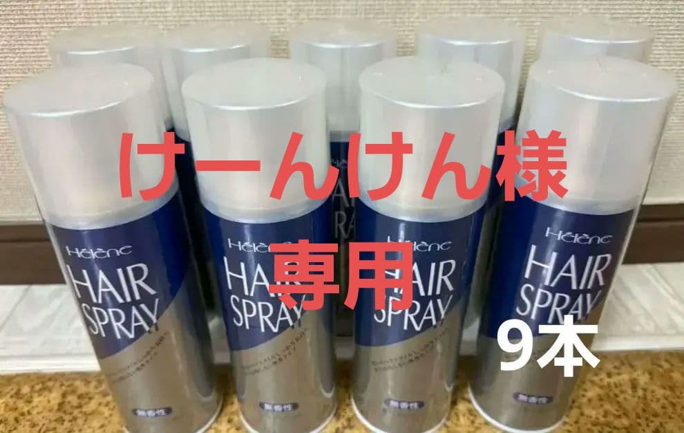 ヘアスプレー 無香料 スーパーハード ダイエースプレー10本セット　ビジュアル系 2026年最新】ダイエースプレー スーパーハードの人気アイテム - メルカリ