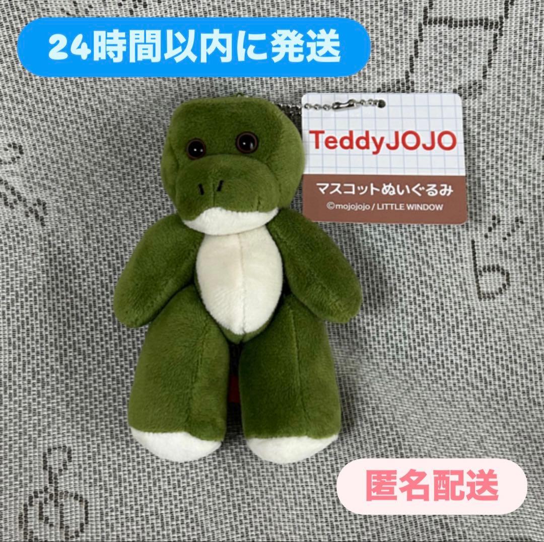 新品】TeddyJOJO mojojojoマスコット ぬいぐるみ ワニ - メルカリ