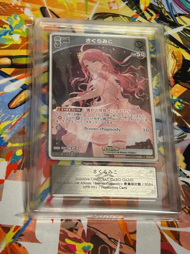 ホロカ　さくらみこ　ARS10+ 世界に8枚 Amazon.co.jp: hololive OFFICIAL CARD GAME エリートスパーク さくら