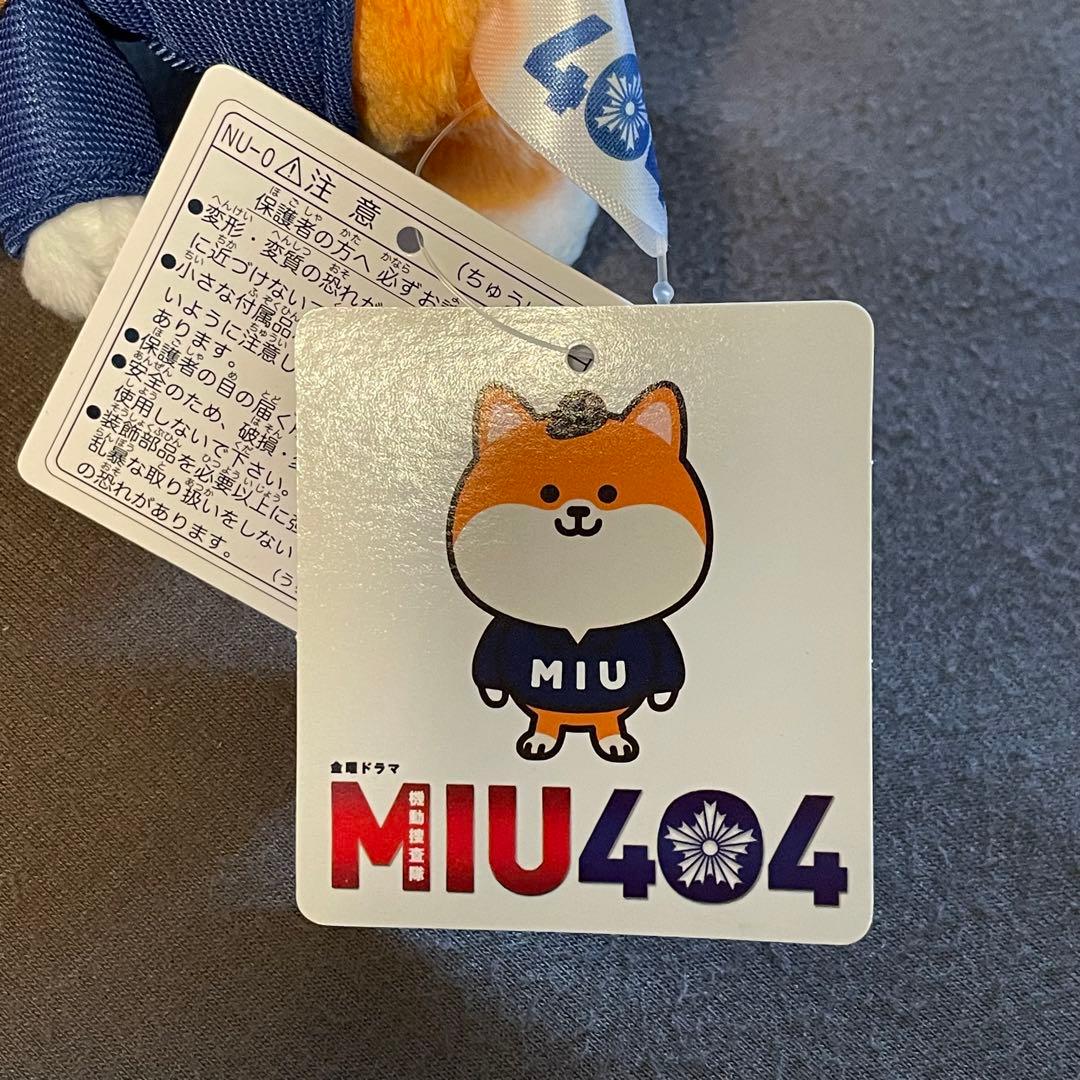 ポリまる ぬいぐるみ MIU404 - メルカリ