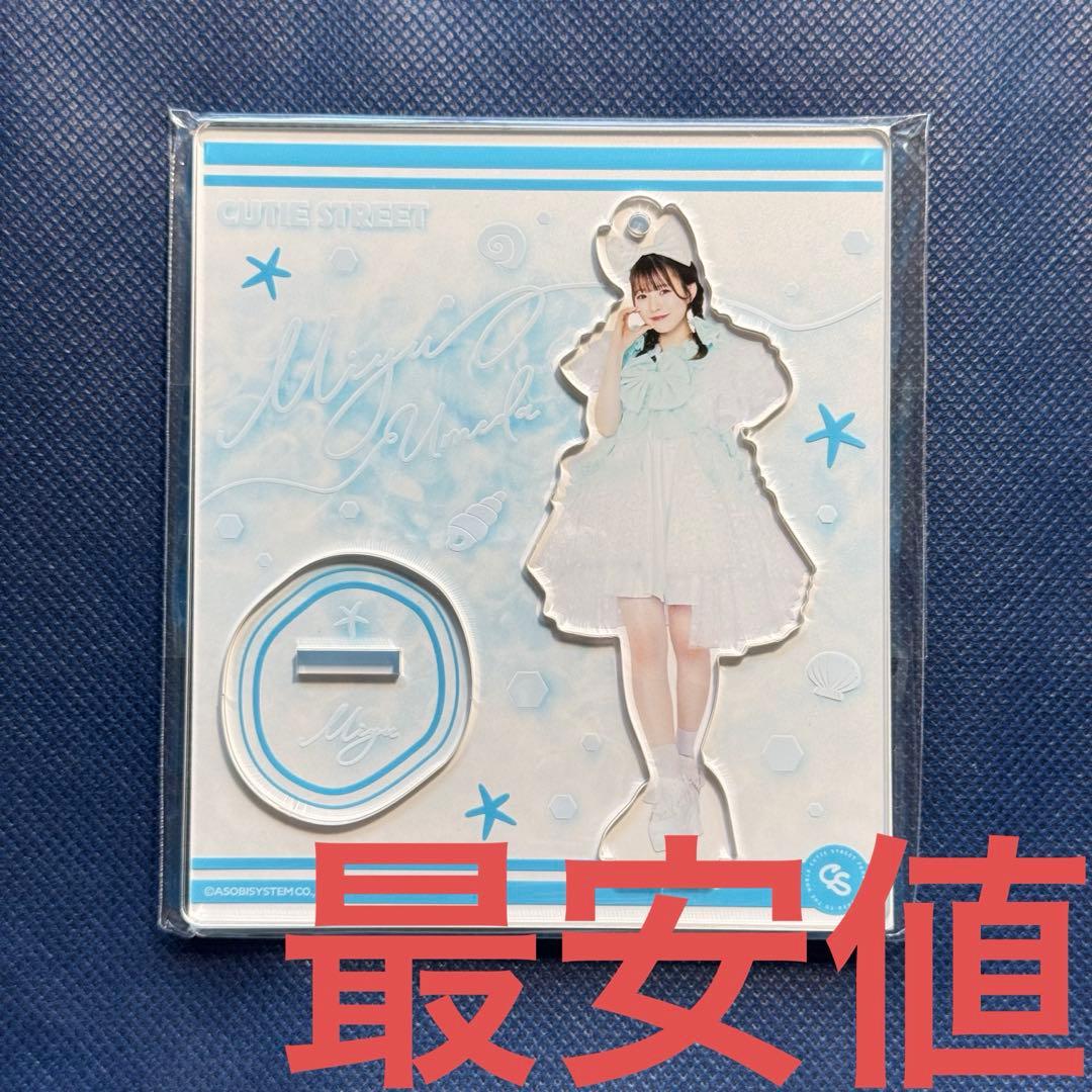 CUTIE STREET 梅田みゆ クラゲ衣装 アクスタ - メルカリ