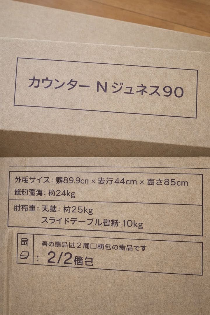 ナフコ カウンター Nジュネス90新品美品 - メルカリ