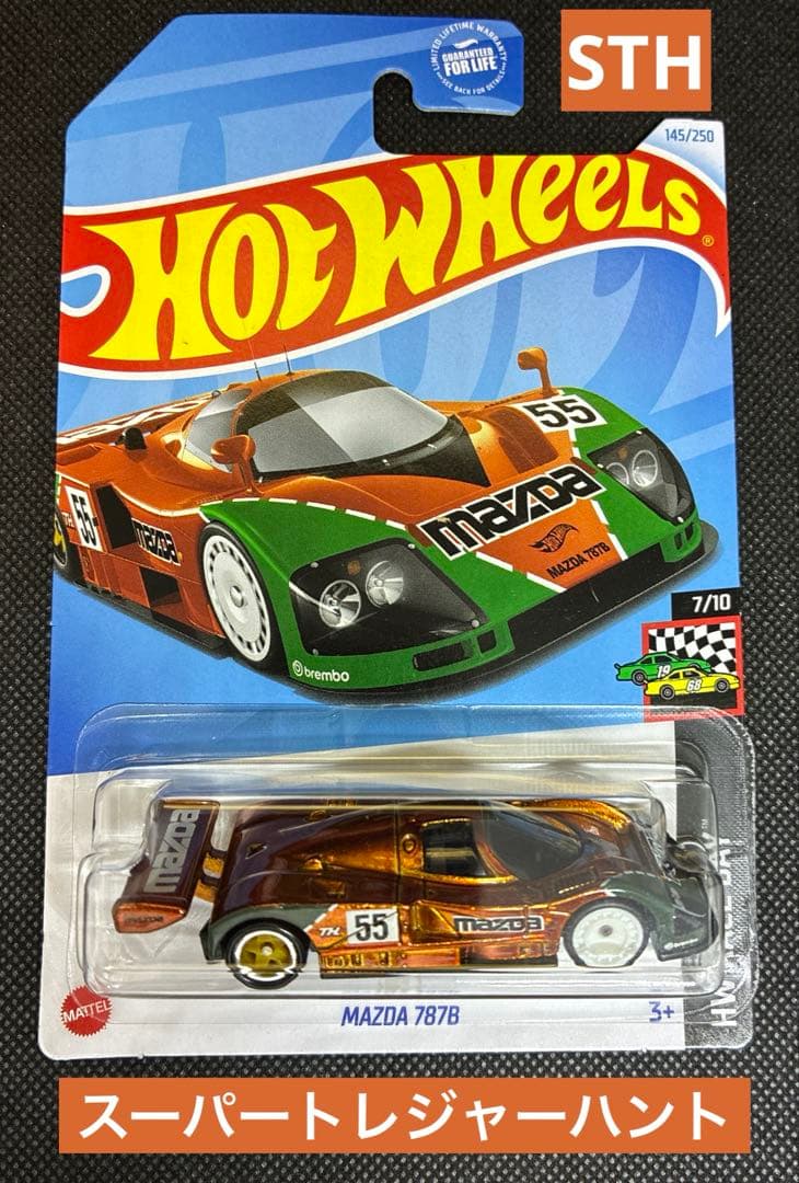 スーパートレジャーハント MAZDA 787B ホットウィール 新品 未開封 HOT WHEELS MAZDA 787B SUPER TREASURE HUNT RARE SHORT BLISTER PACK
