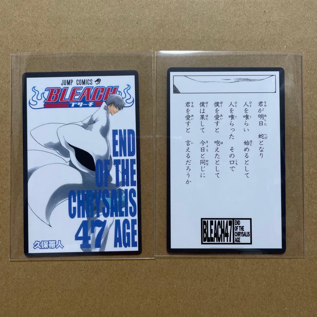 市丸ギン BLEACH 巻頭歌骨牌 かるた カード ブリーチ 骨牌 - メルカリ