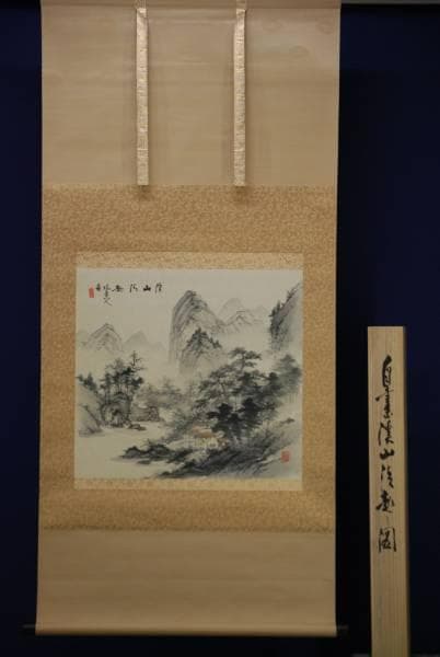 真作/藤井瑞景/渓山清趣之図/桐共箱付/布袋屋