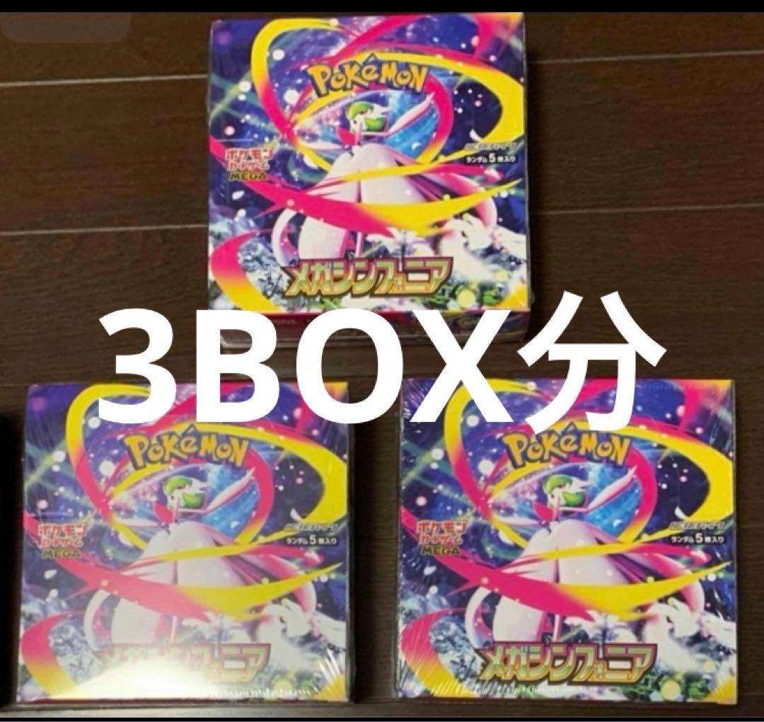 本日価格Mega Evolution Symphony 3BOX分 90パック ポケモンカード