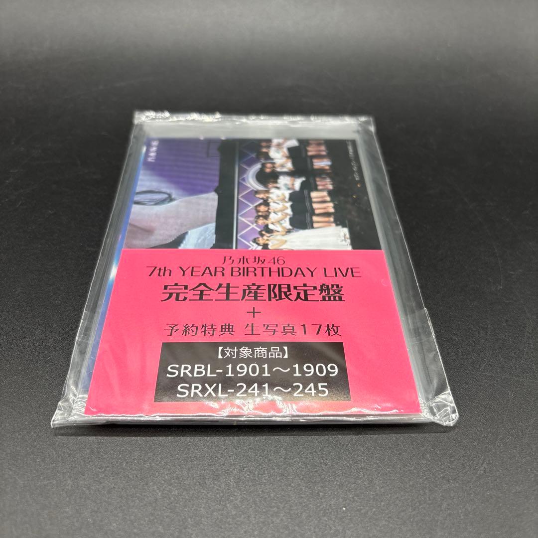乃木坂46 7th バスラ 完全生産限定盤 セブンネット予約特典 17枚 生