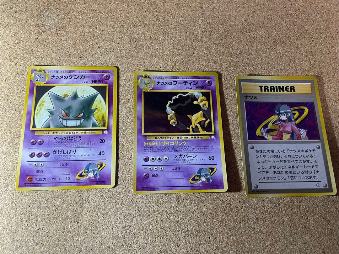 ヤマブキシティジム ナツメ ポケモンカード 旧裏デッキ