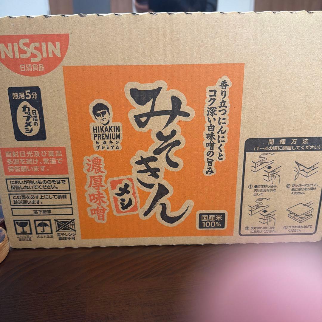 みそきん メシ 1ケース - メルカリ