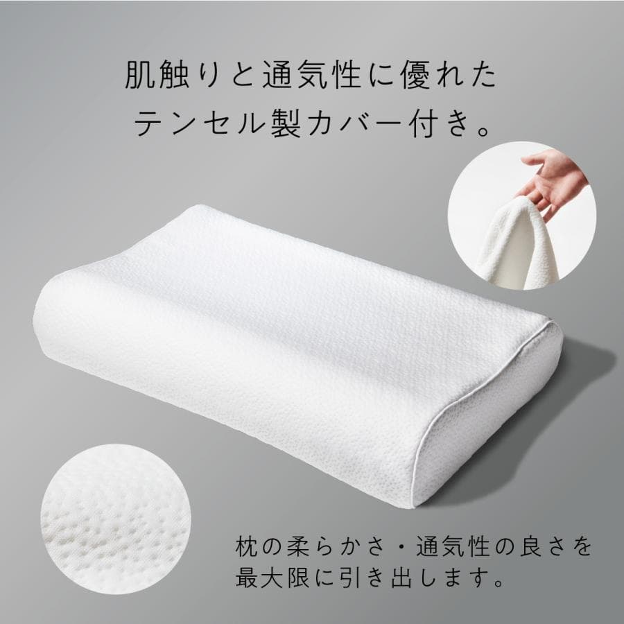 【美品】ヒツジのいらない枕 -調律- 高さ調節可能