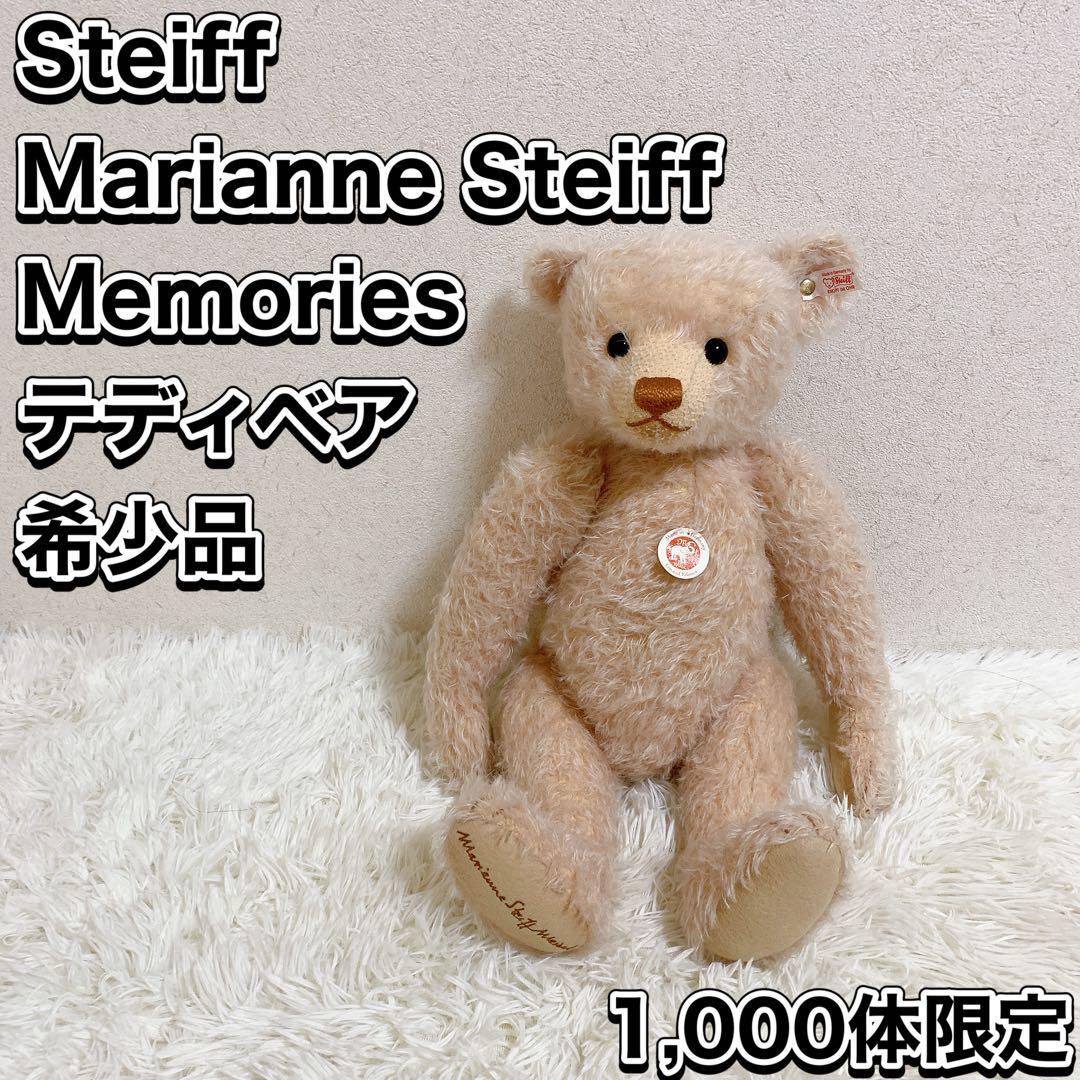 シュタイフ テディベア マリアンヌメモリーズ グロウラー内蔵 希少品 2010 シュタイフ テディベア マリアンヌメモリーズ グロウラー内蔵 希少品