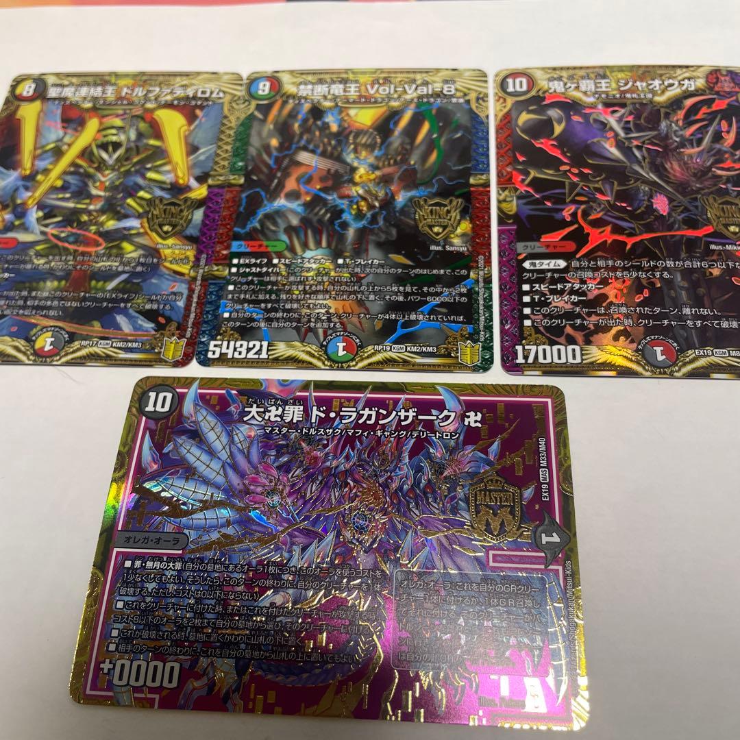 デュエルマスターズ カードセット 4枚 - メルカリ