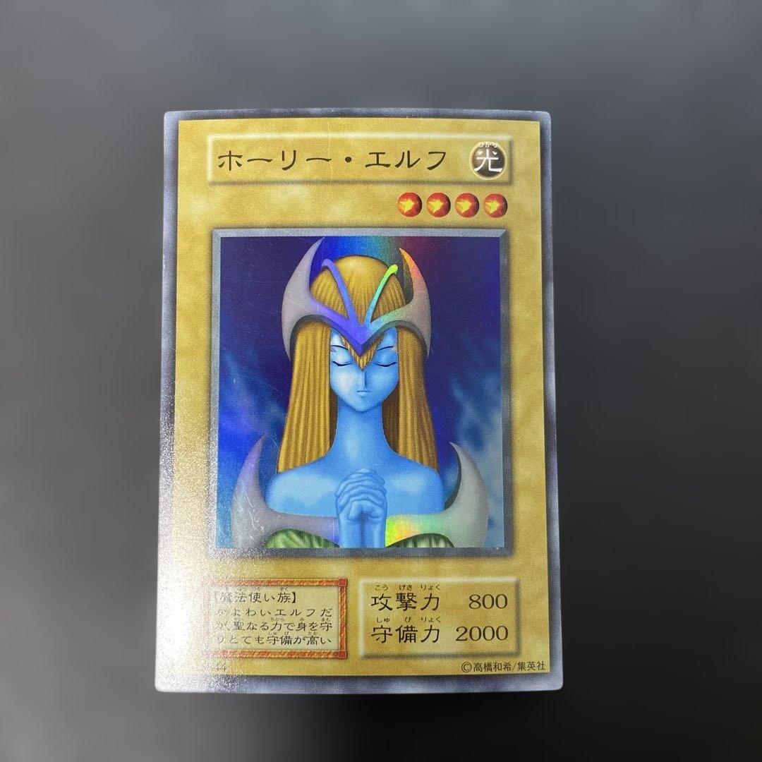 遊戯王初期 ホーリー・エルフ スーハーレア 3g - メルカリ
