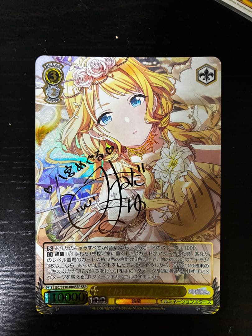 ヴァイスシュヴァルツ シャニマス たそかれスワッグ 八宮めぐる SSP RR たそかれスワッグ 八宮めぐる 販売 | アイドルマスター シャイニー