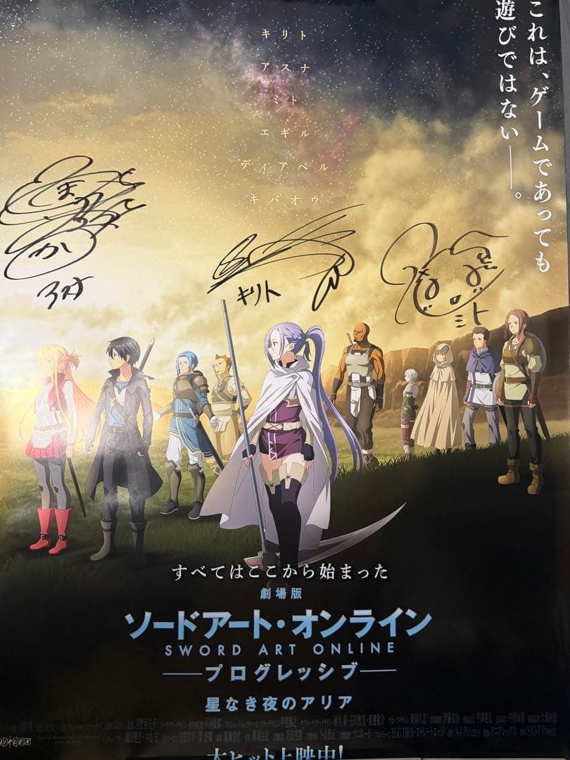 ソードアート・オンライン プログレッシブ 星なき夜のアリア 直筆
