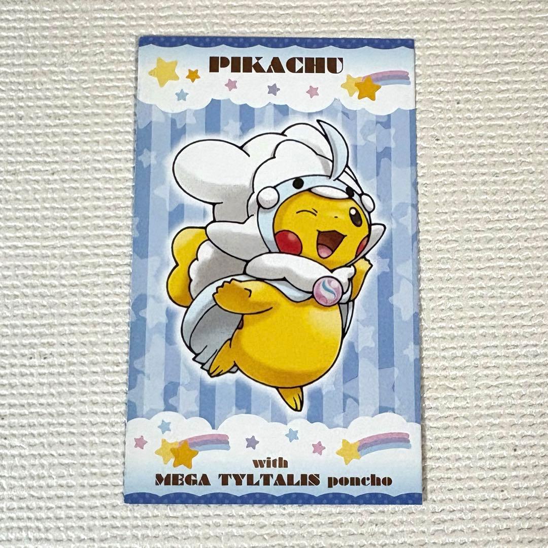 ポケモンセンター ポンチョを着たピカチュウ 名刺カード メガ