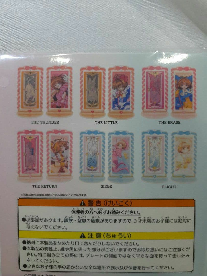 カードキャプターさくら　まとめ売り《平成レトロ～》