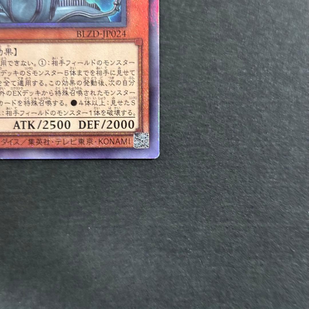 遊戯王 調和ノ天救竜 レリーフ 2枚 フィドラウリス＝ハルモニア