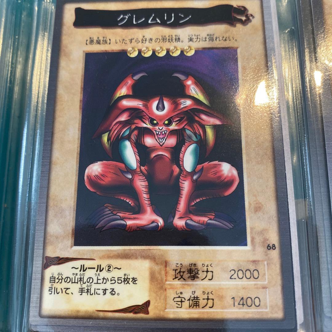 遊戯王 グレムリン 攻撃力2000 - メルカリ