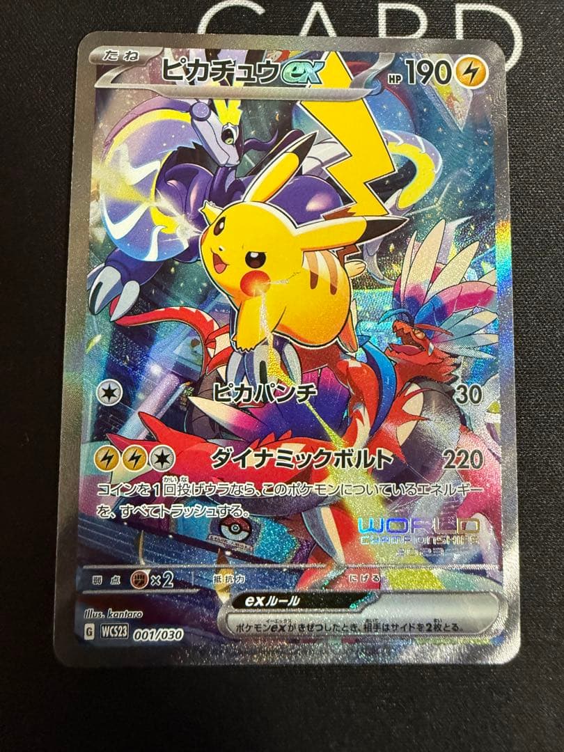 横浜記念デッキ ピカチュウ WCS2023横浜 ポケモンカード プロモ ポケモンワールドチャンピオンシップス2023横浜 記念デッキ