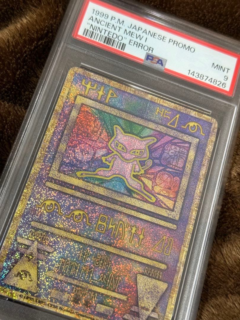 PSA9】カッコイイ顔傷1999年 古代ミュウ NINTEDO ERROR - メルカリ