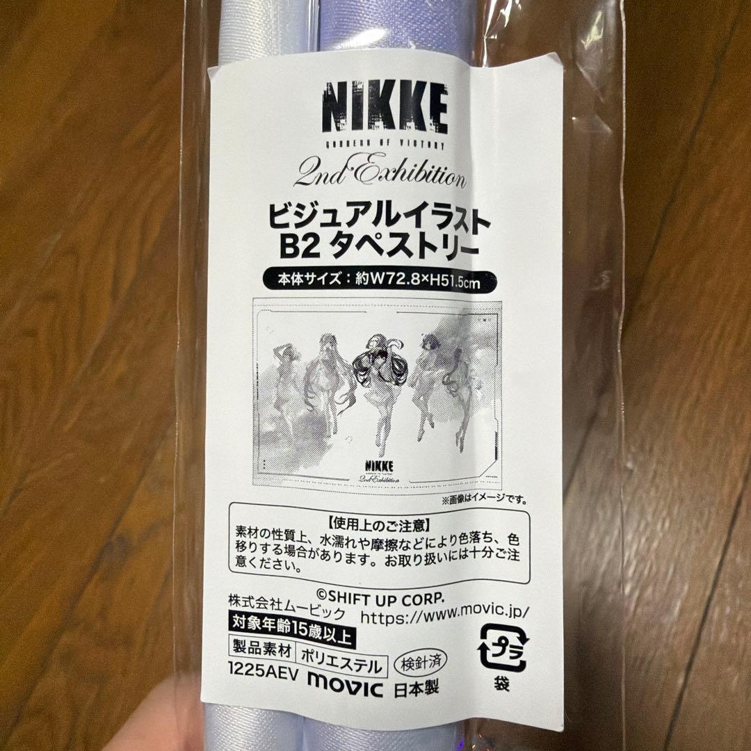 勝利の女神 NIKKE 2nd Exhibition 特典 タペストリー - メルカリ