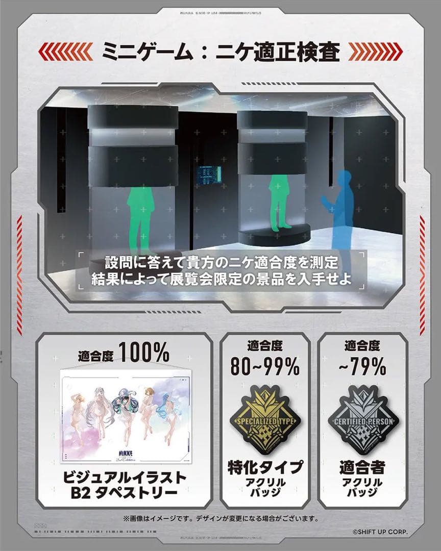 勝利の女神 NIKKE 2nd Exhibition 特典 タペストリー - メルカリ