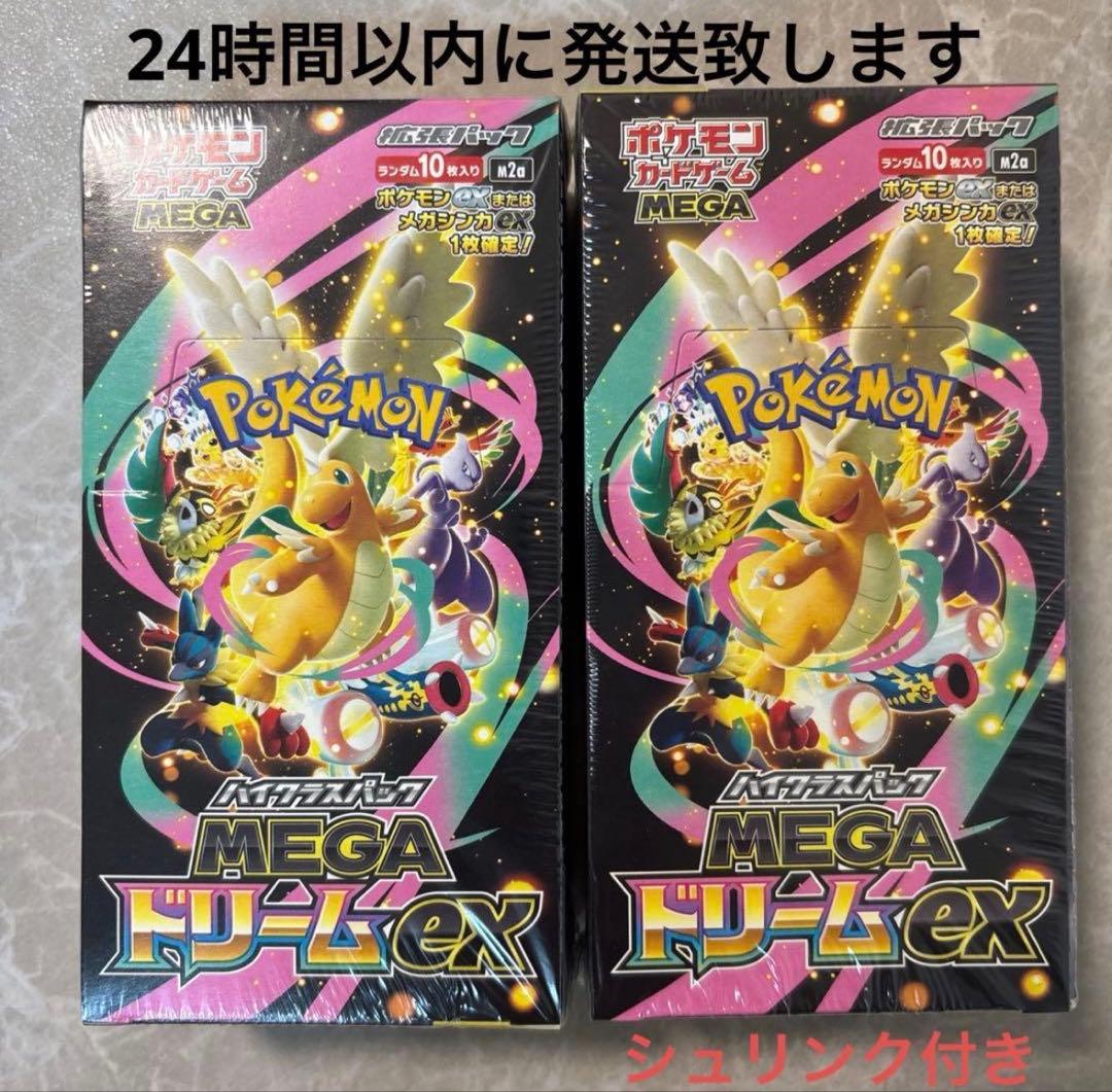 新品未開封】ポケモンカードゲーム MEGA ドリームex 2個セット - メルカリ