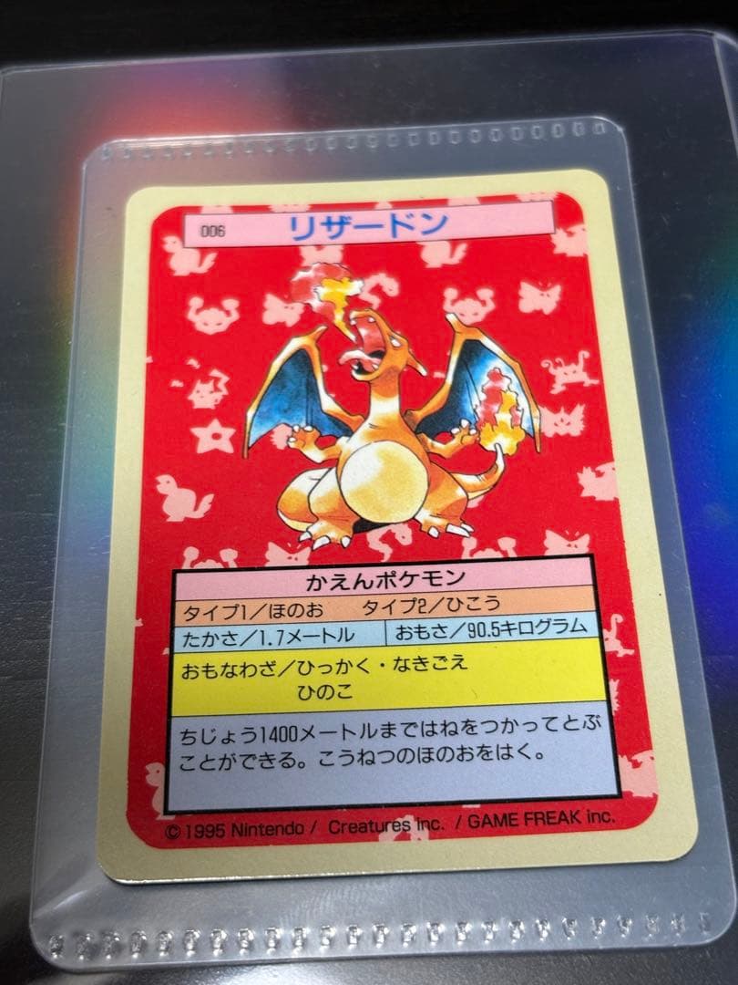 【極美品】　ポケモンカード　トップサン　リザードン裏青　BLUE 初期 極美品】 ポケモンカード トップサン リザードン裏青 BLUE 初期 - メルカリ