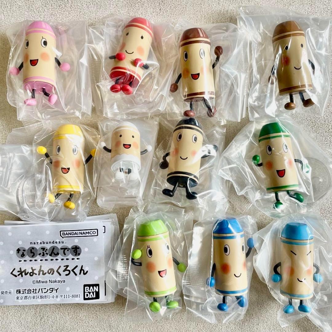 ならぶんです。 くれよんのくろくん 全11種 コンプ - メルカリ