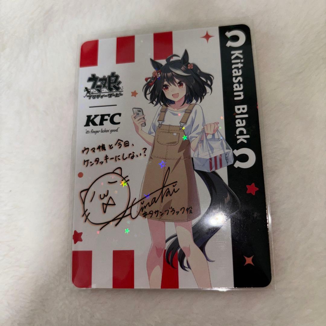 ウマ娘 キタサンブラック サイン入りホロイラストカード ケンタッキー