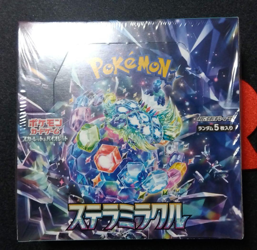 絶版　ステラミラクルBOX 新品　ファミマ産 絶版 ステラミラクルBOX 新品 ファミマ産 - メルカリ
