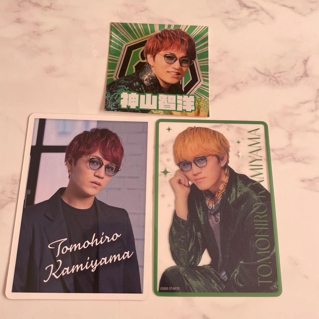 神山智洋 セット - メルカリ